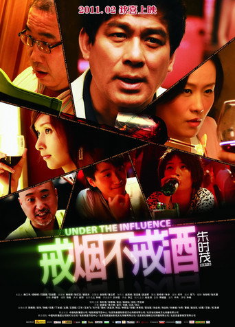 Under the Influence movie poster