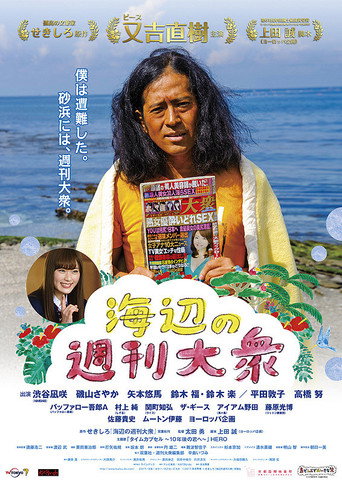 A Seaside Weekly Tabloid movie poster