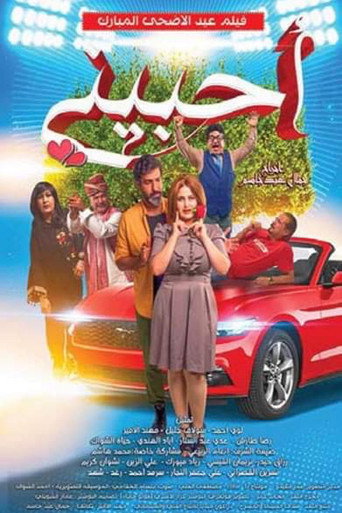 Be my Love movie poster