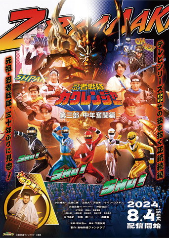 Ninja Sentai Kakuranger Part 3: The Fights of Middle Age movie poster