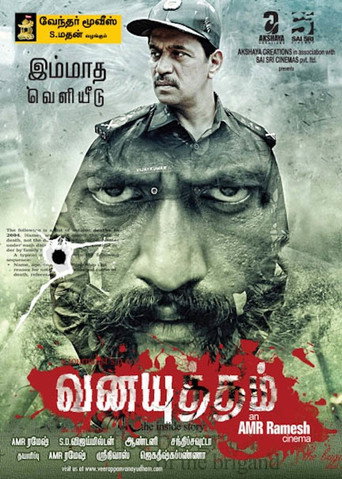 Vana Yuddham movie poster