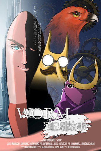 Worm movie poster