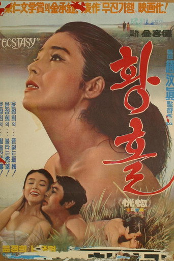 Ecstasy movie poster