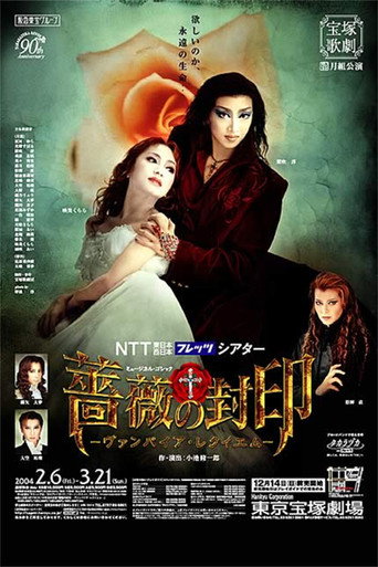 The Seal of Roses: A Vampire's Requiem (Moon Troupe, 2003-2004) movie poster