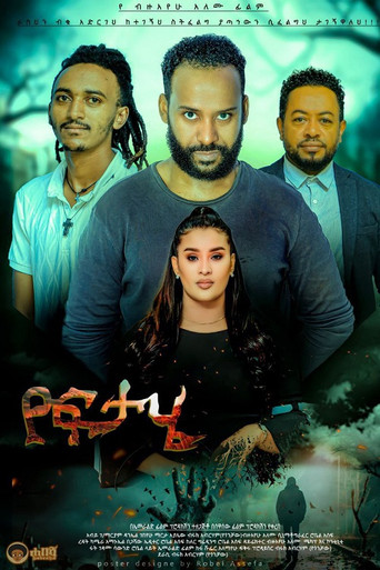 Yoftahe movie poster