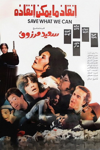 Save Whatever is Possible movie poster