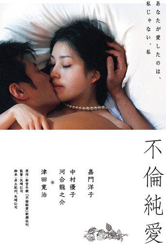 Love and Treachery movie poster