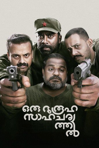 Oru Durooha Saahacharyathil movie poster