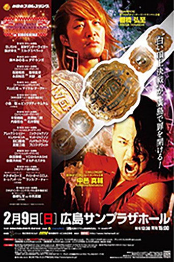 NJPW The New Beginning in Hiroshima 2014 movie poster