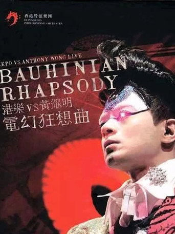 HKPO VS Anthony Wong Live Bauhinian Rhapsody movie poster