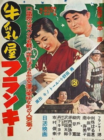 Frankie the Milkman movie poster