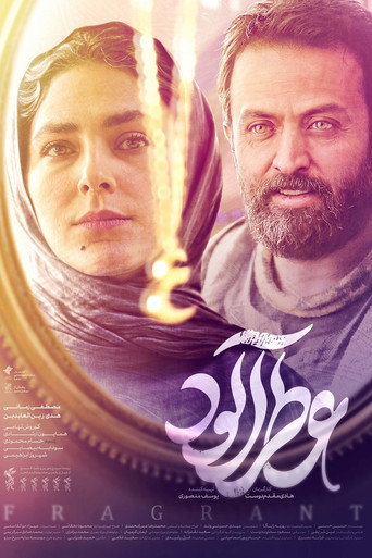 Fragrant movie poster