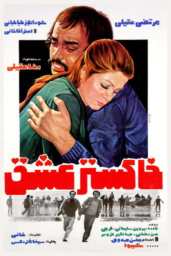 Ashes of Love movie poster