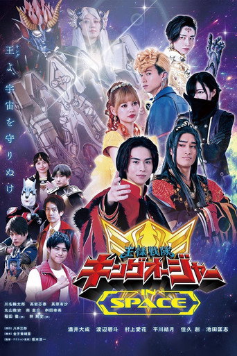 Ohsama Sentai King-Ohger IN SPACE movie poster
