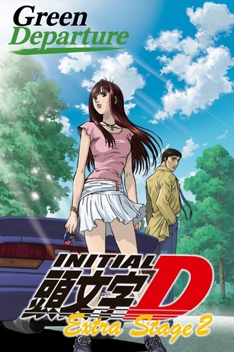 Initial D: Extra Stage 2 - Green Departure movie poster
