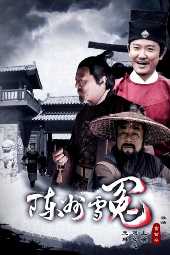 Chen Zhou Redresses a Wrong movie poster