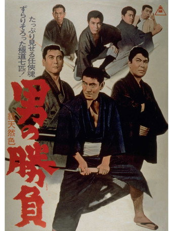 Showdown of Men movie poster