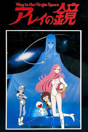 Arei's Mirror ~ Way to Virgin Space movie poster