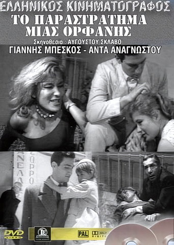 Ο κατήφορος μιας ορφανής movie poster