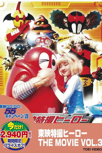 Robocon: Fun Friends movie poster