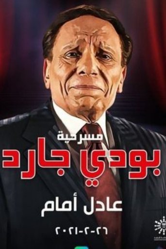 Bodyguard movie poster