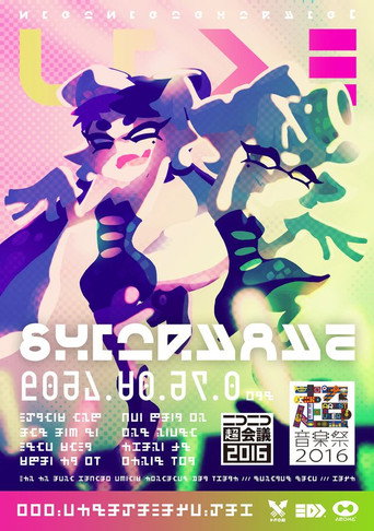 Splatoon – Squid Sisters - Live Concert at Niconico Tokaigi 2016 movie poster