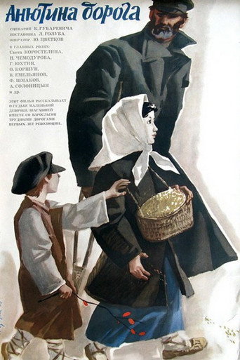 Anyuta's Way movie poster