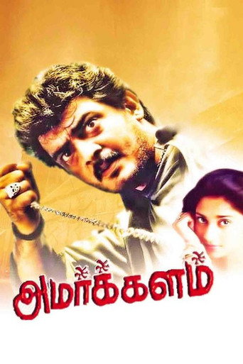 Amarkalam movie poster