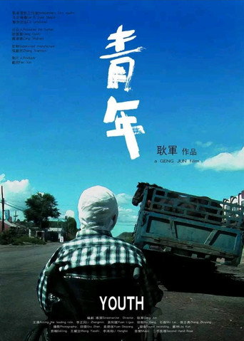 Youth movie poster