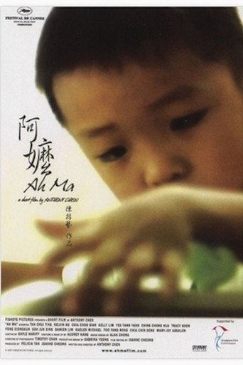 Ah Ma movie poster