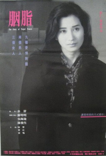 The Story of Taipei Women movie poster