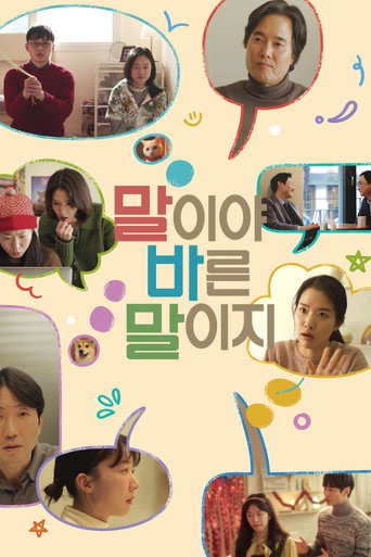 Citizen Pane movie poster