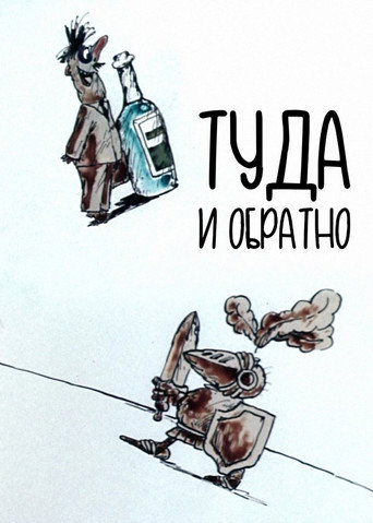 Roundtrip movie poster