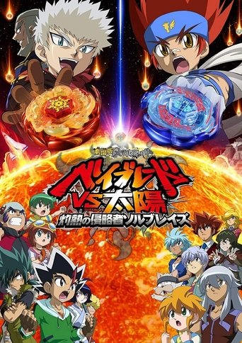 Metal Fight Beyblade vs the Sun: Sol Blaze, the Scorching Hot Invader movie poster