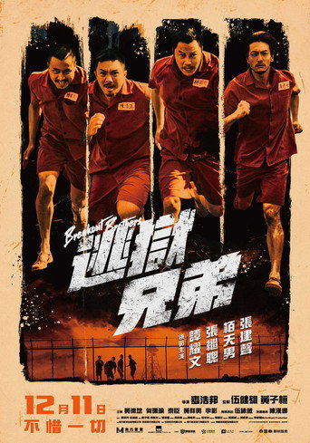 Breakout Brothers movie poster