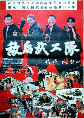 Soldiers behind enemy lines movie poster
