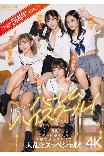 FSDSS-799 FALENOstar5周年記念！いきなりハーレムハイスクール！スター女優4人が学校で舐めてハメて大乱交スッペシャル！ 天使もえ 吉高寧々 三葉ちはる 茉城まみ movie poster