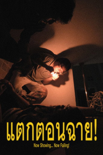 Now Showing... Now Failing! movie poster