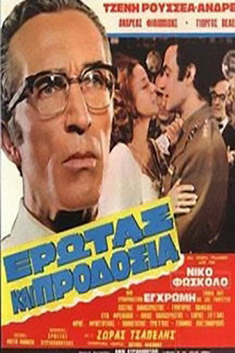 Love and Betrayal movie poster