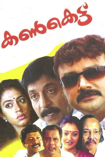 Kankettu movie poster
