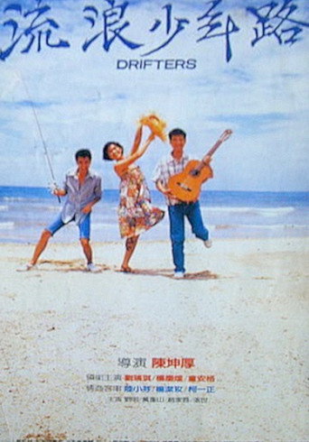 Drifters movie poster