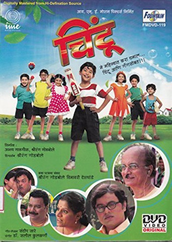 Chintoo movie poster
