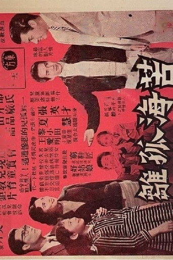 Orphan in Distress movie poster