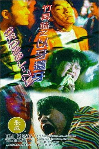 Crossline movie poster