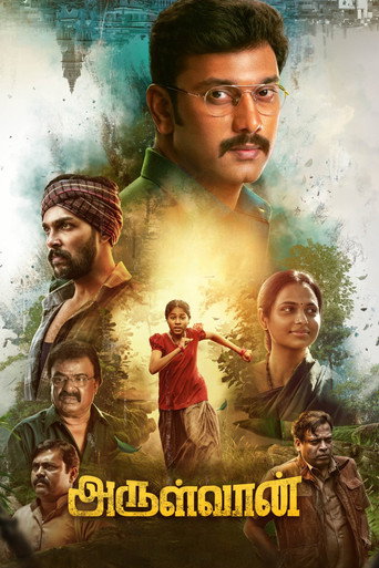 Arulvaan movie poster