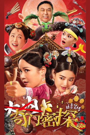 The Miracle Spy movie poster