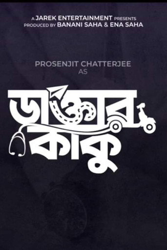 Daktar Kaku movie poster