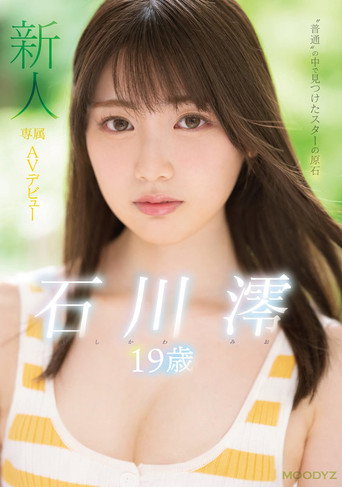 Newcomer, Star Gemstone Found In A 'Normal' Exclusive 19 Year Old Porn Debut, Mio Ishikawa movie poster