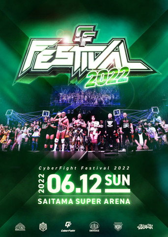 CyberFight Festival 2022 movie poster