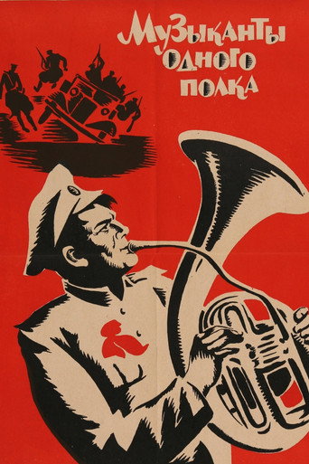 Musicians of the Same Regiment movie poster